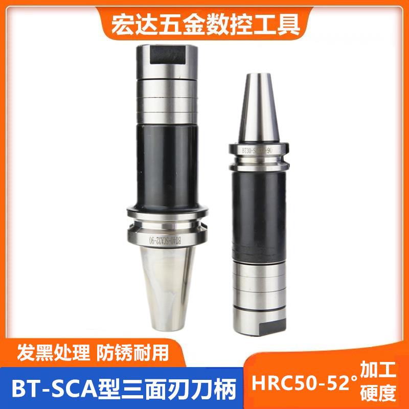 BT-SCA数控三面刃刀柄侧卧槽铣刀杆三面刃锯片刀柄16 22 27 32 40