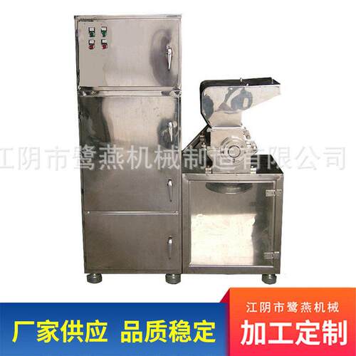 厂家供应304不锈钢粗碎机坚果材粉碎与吸尘一体的粗碎机设备