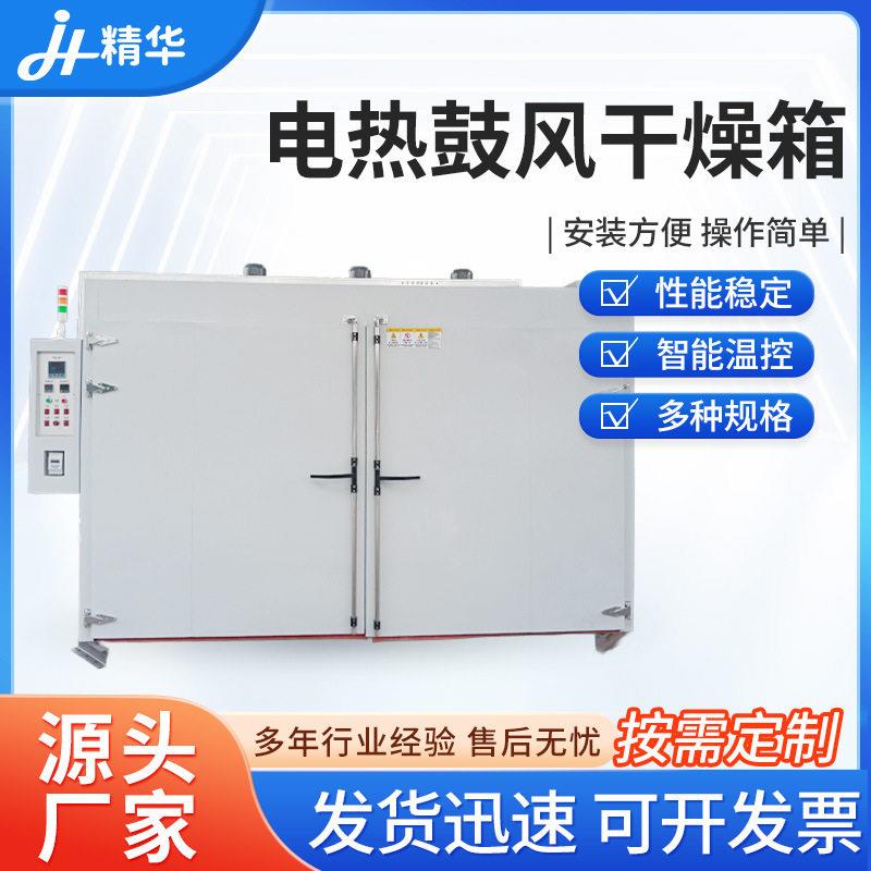 供应电热鼓风干燥箱实验室温工业烘干箱烘干机小型烘箱恒温烤