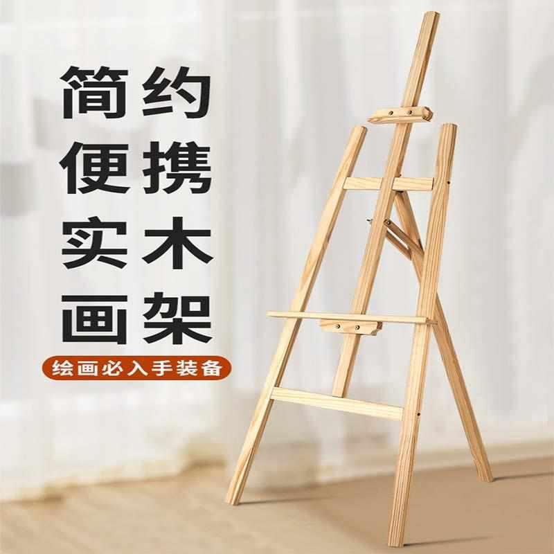 diy数字油画使用 可伸缩折叠金属写生画架 广告海报展架手工