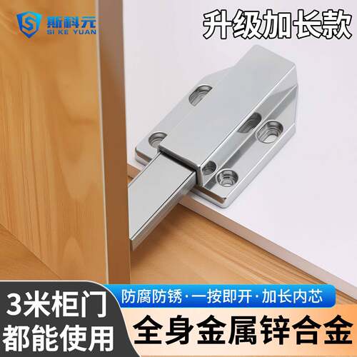 隐形门按弹器免拉手锌合金反弹器衣柜整体橱柜门抽屉磁吸家用五金