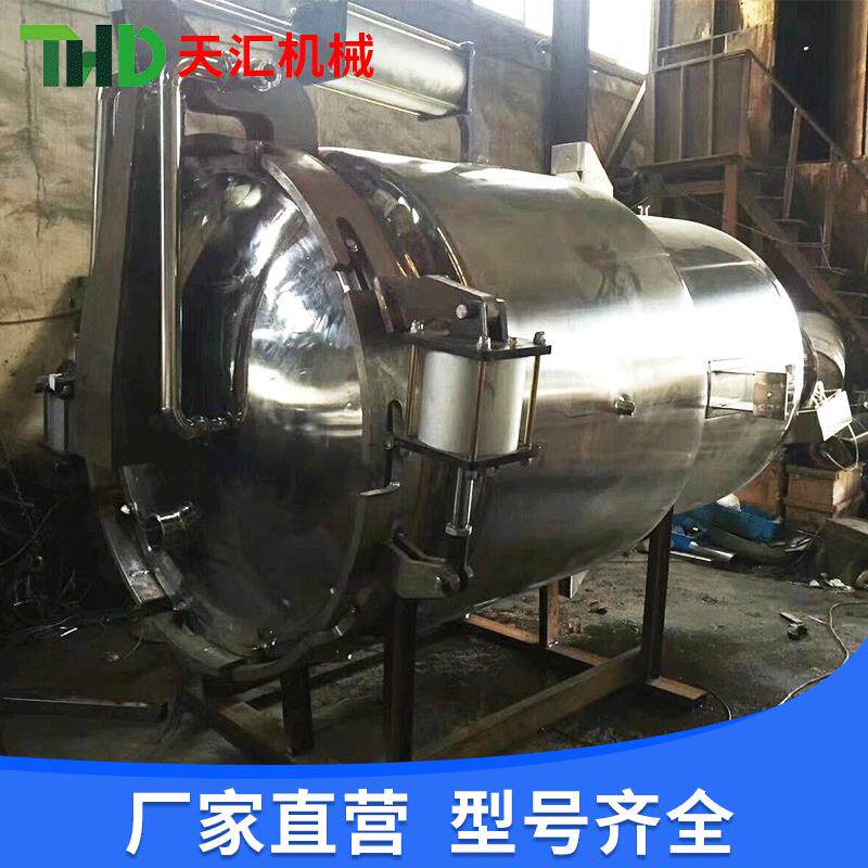 中药食品有机溶媒提取罐高效节能多功能提取罐中药提取罐