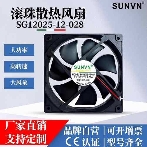 12025直流工业风扇5V双滚珠大风量24V电脑机柜机箱12cm排风散热扇