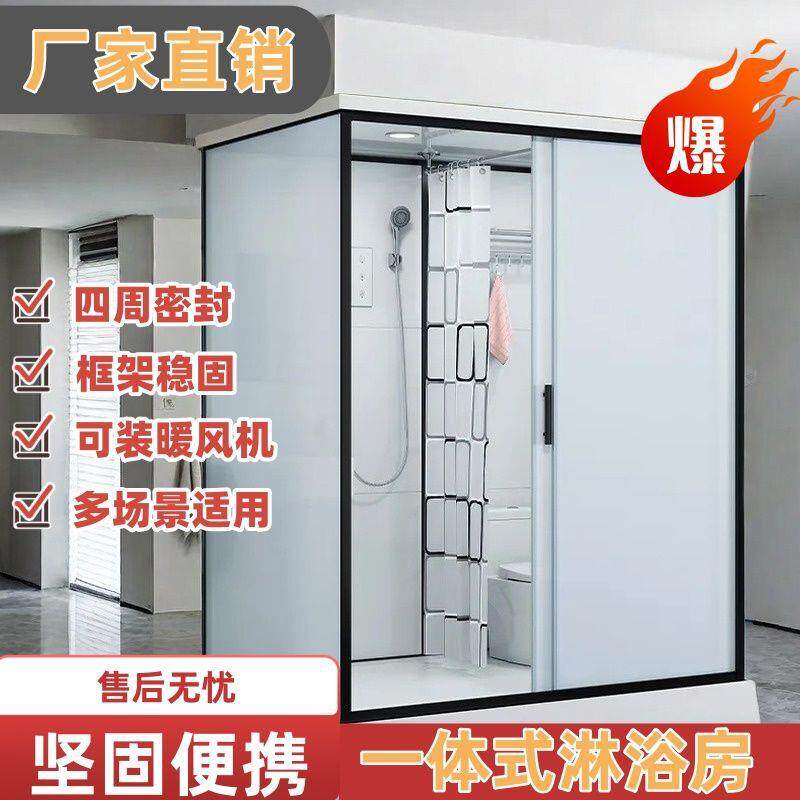 整体淋浴房洗澡间淋浴房简易集成厕所一体式洗手间干湿分离浴室