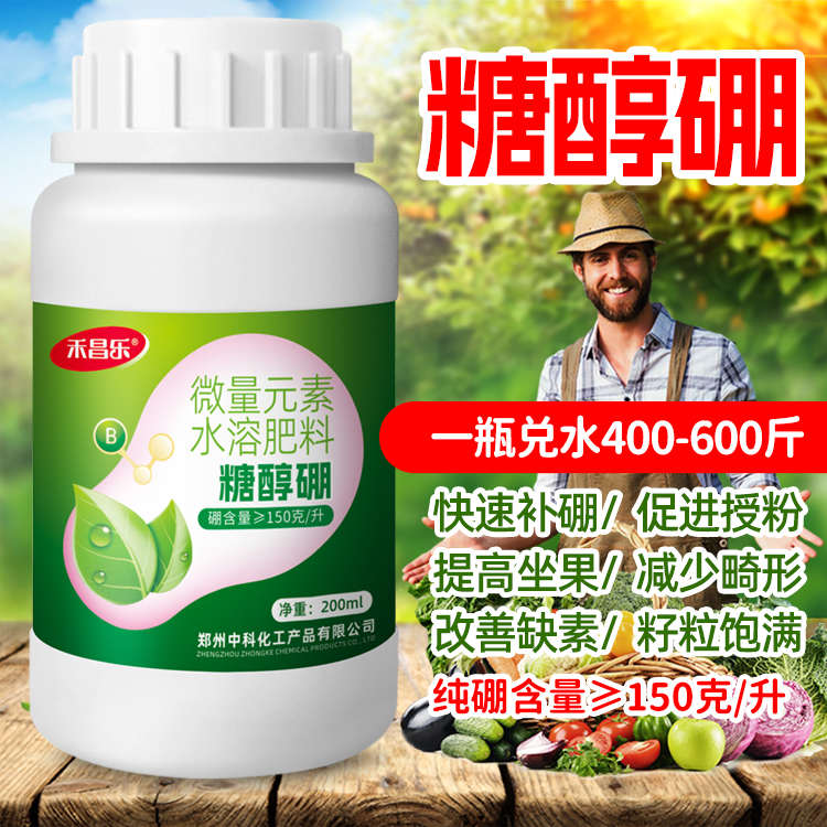 农用硼肥叶面肥硫流体硼液体硼微量元素水溶肥料果树专用番茄花卉