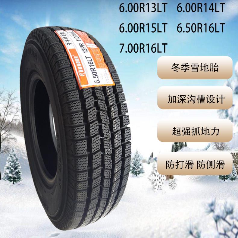 载重货车轮胎雪地胎185 6.00 600-13 14 15 650R700-16钢丝真空胎