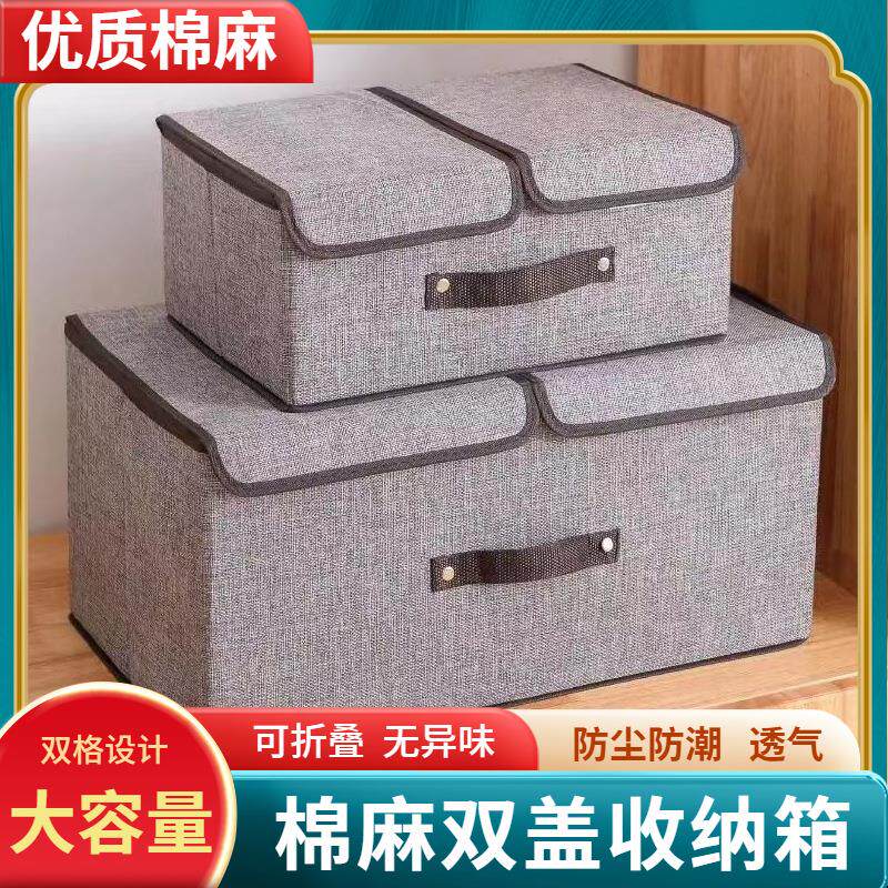 大号双盖收纳箱可折叠棉麻布艺收纳盒装衣服杂物储物箱收纳箱