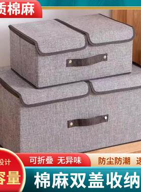 大号双盖收纳箱可折叠棉麻布艺收纳盒装衣服杂物储物箱收纳箱