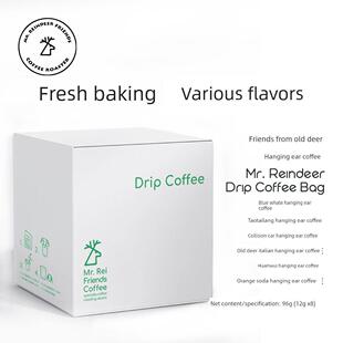 新疆包邮老鹿的朋友意式单品挂耳滤挂式手冲美式精品现烘现磨纯黑