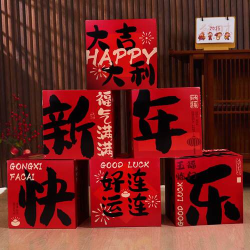 2026新年地堆盒子福气满满场景布置装饰拍照背景新年商场氛围