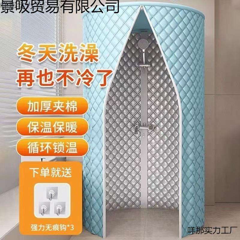 洗澡浴罩浴帐家用加厚夹棉冬天洗澡保暖保温浴室防水免打孔新