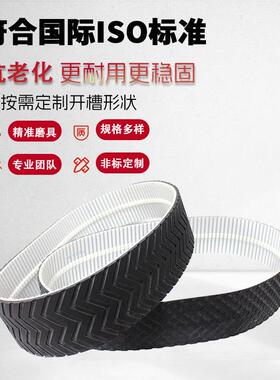 清洁机器人橡胶履带聚氨酯同步带开槽防滑ATK108M传动带