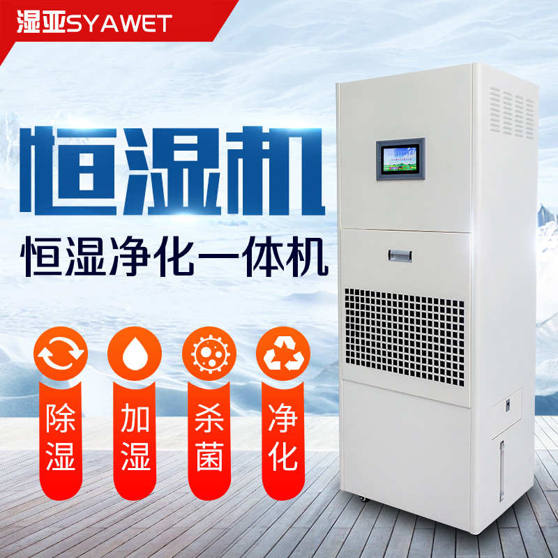 湿亚空气净除湿机净化一体机档案室别墅抽湿器地下室仓库干燥机