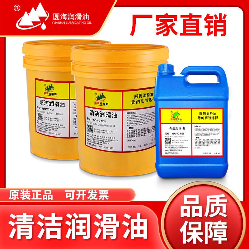 壳牌清洁润滑油68N22号32#46机械机器轴承齿轮机床导轨清理机油4L