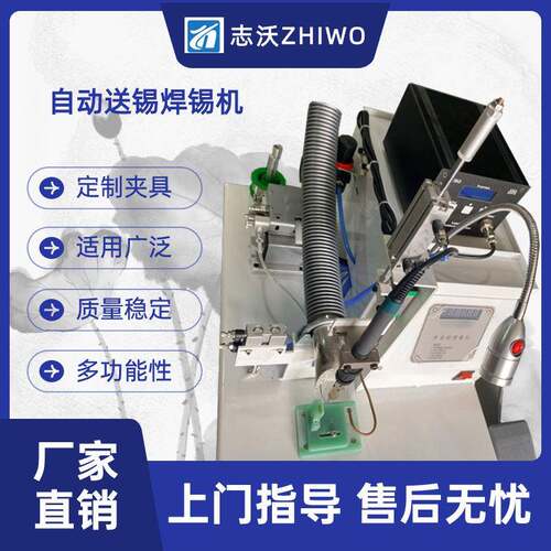 脚踏式自动路电子元器件线材焊锡机PCB168线板多功半能焊机锡厂家