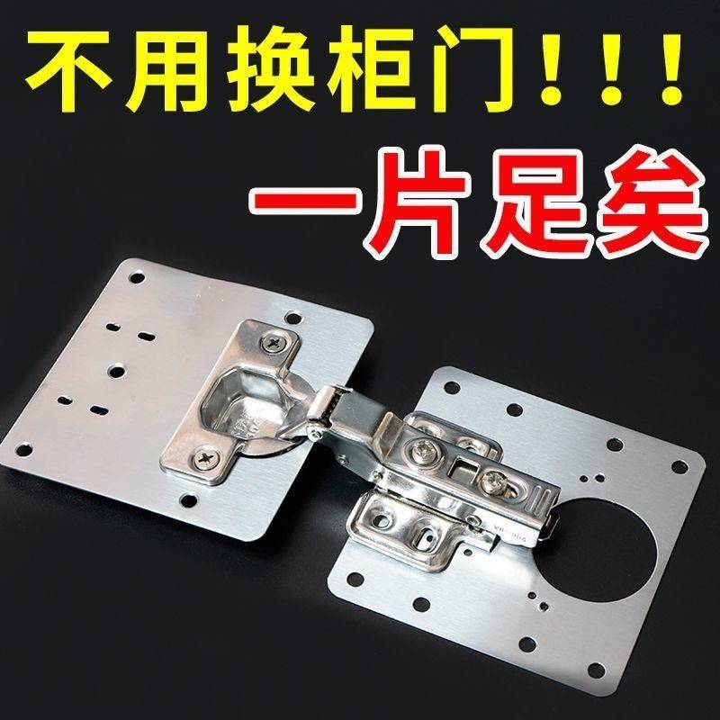柜门脚炼修复片铰链修复固定板木柜门合页加固安装修复器神器