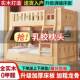 全实木子母床上下床高低双层床小户型上下铺组合儿童床两层幼儿床