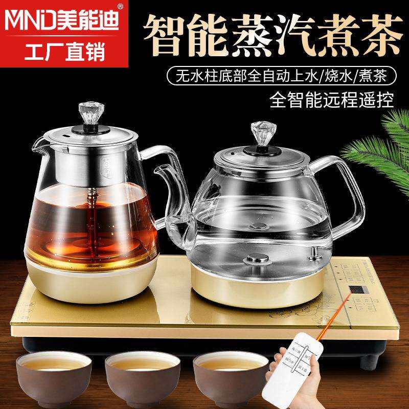 美能迪遥水控自动上水用壶全自动底588部上用一机多烧水家壶