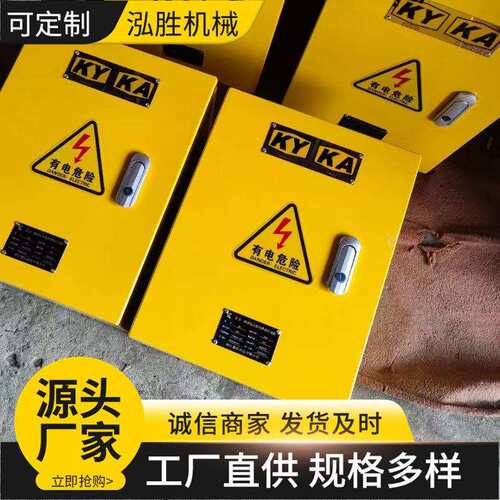 厂家现货矿用低压开关柜KAKY认证金属矿井照明矿用配电箱空壳