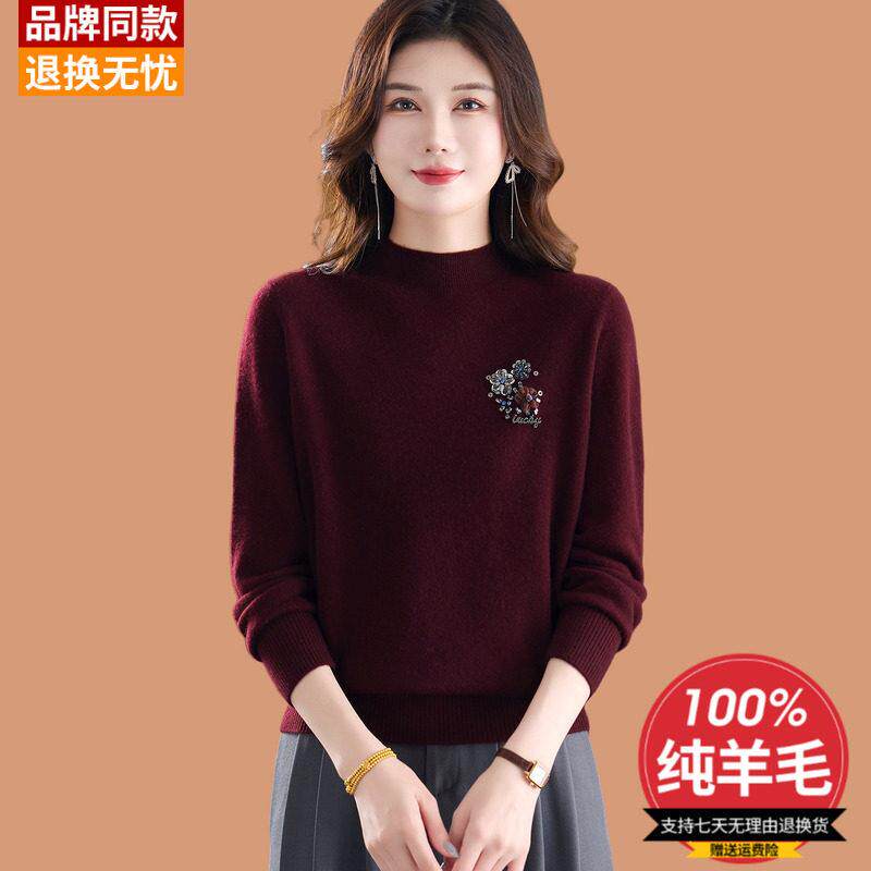 100纯羊毛衫半高领毛衣女秋冬2026新款高级感钉珠针织打底衫上衣