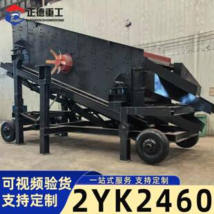 厂家直供2YK2460多层振动筛采石场石料筛选机工业振动筛分设备
