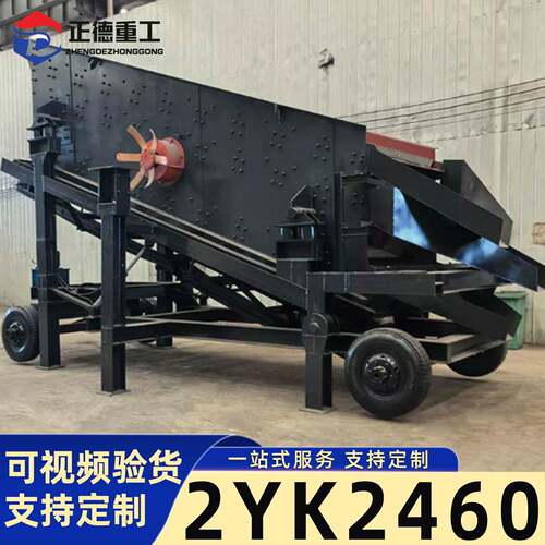 厂家直供2YK2460多层振动筛采石场石料筛选机工业振动筛分设备