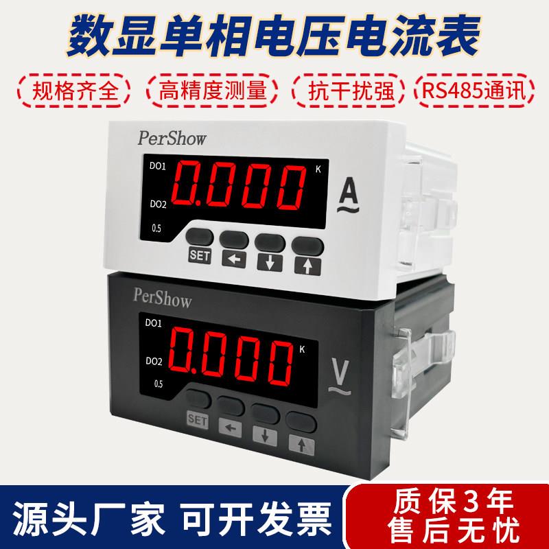 电压表数显交流直流电流表6L2高精度380V数字电压电流表表头带485