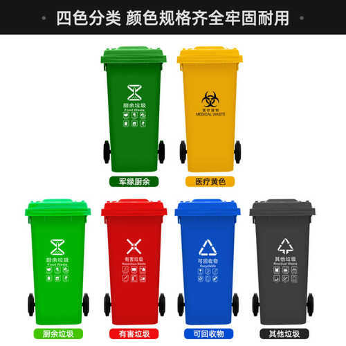 120L升分类厨余垃圾桶户外环卫塑料桶黑色房屋亭商用大号垃圾筒