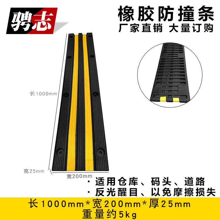 橡胶防撞条防撞块反光防撞条护墙角防撞板交通设施修改