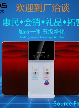 净水器家用加热一体机RO反渗透纯水净水机挂式台式管线冷热一体机