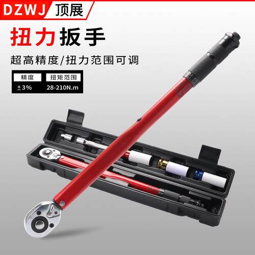 扭力扳手可调节式高精度快速扭矩扳手力矩公斤扳手火花塞轮胎汽修