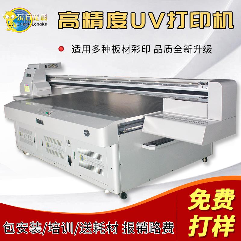 大型工业uv打印机瓷砖木板彩印机厂家供应购机送耗材圆柱体喷绘机