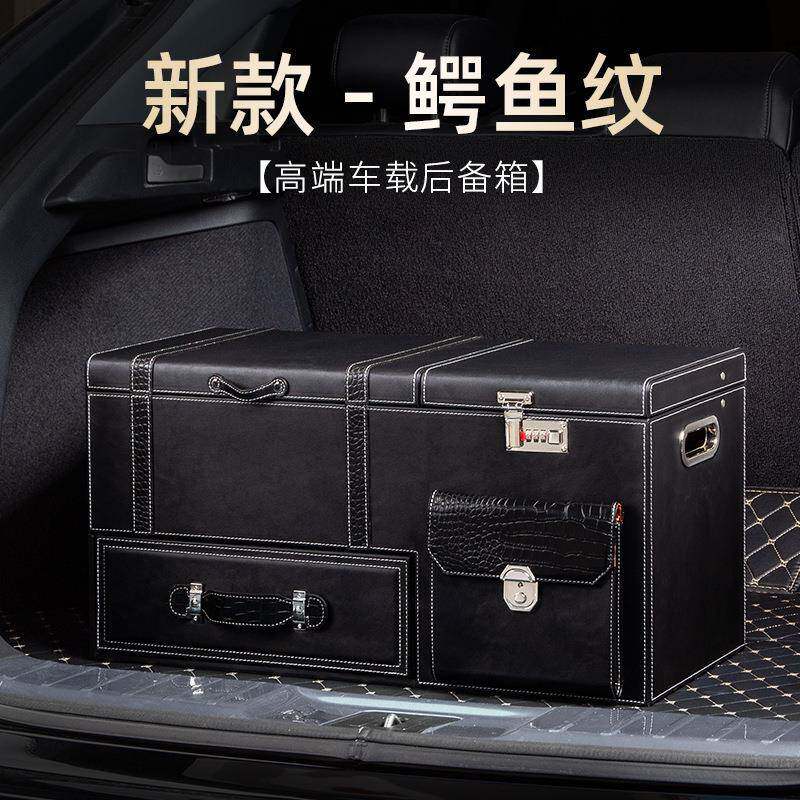 密码锁车载后备箱汽车收纳箱置物车用尾箱储物箱子SUV杂物整理箱