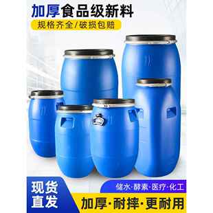 加厚法兰桶塑料桶酒桶泔水桶密封桶旧化工桶塑料桶圆桶蓝桶发酵桶