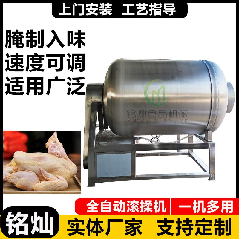 八宝酱菜不锈钢滚揉机鸭头肉制品滚揉机烧鸡全自动腌制机