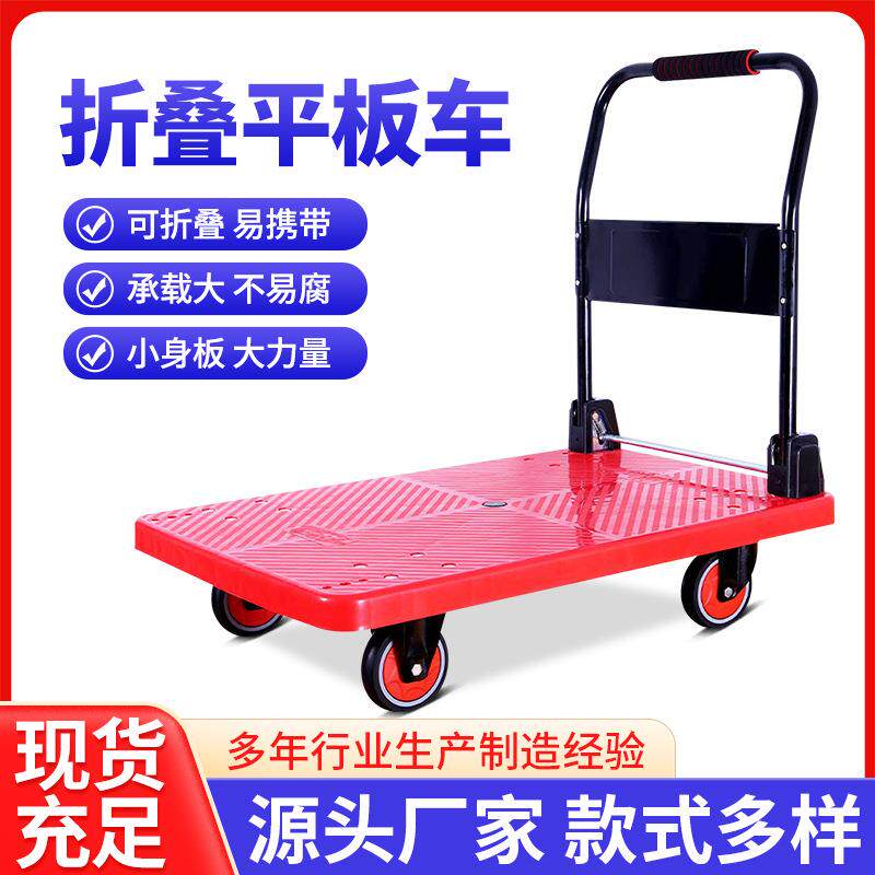 四轮平板小推车 加厚工具车物流仓库拉货车 家用手推车拖车