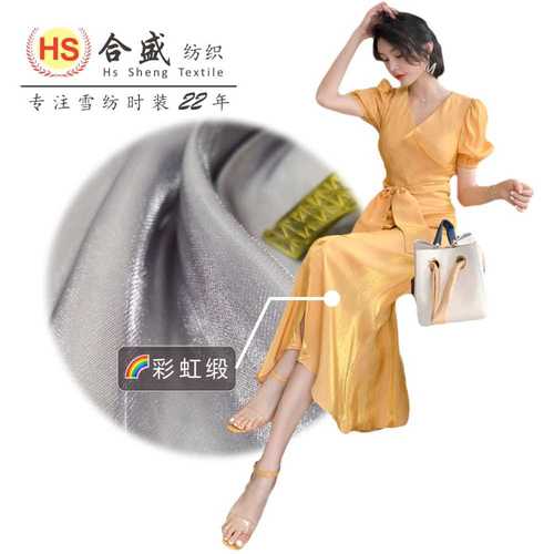 彩虹缎海岛绒 连衣裙汉服衬衫雪纺面料 色丁亮丝梭织涤纶布料7117