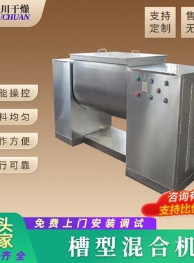 CH系列槽型混合机 实验室粉料槽型混合机 化不锈钢搅拌机