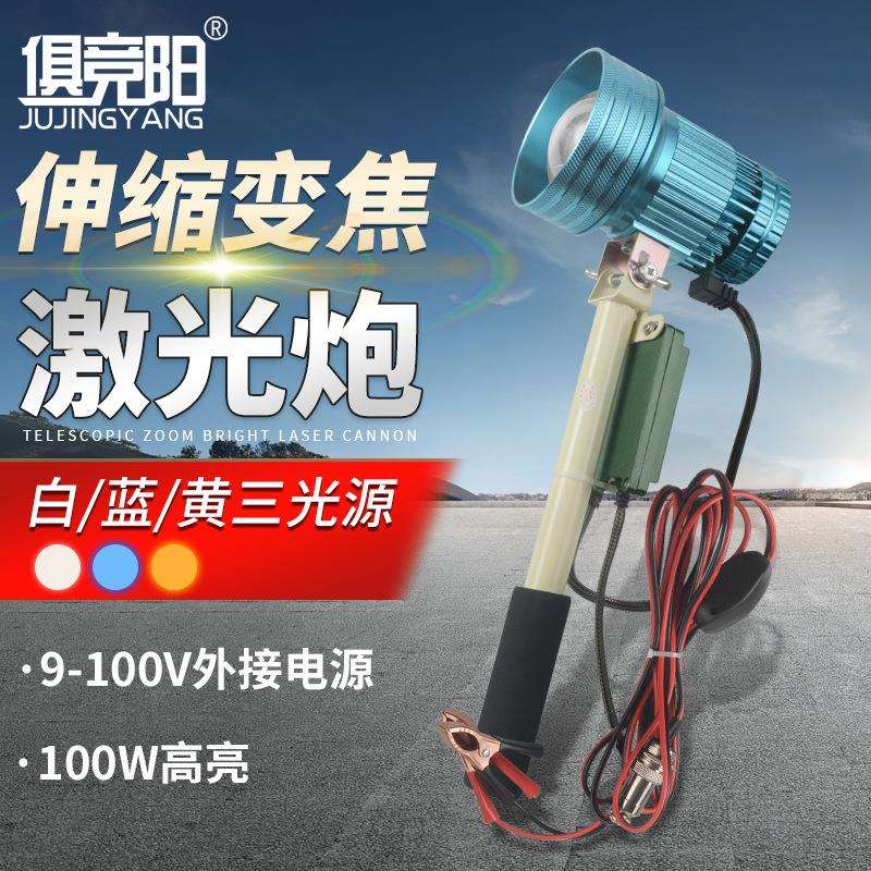 户外手持式白黄蓝三光源头灯夜钓赶海探险强光超亮远射100W激光炮