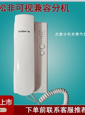 广松振威免提2线4线楼宇对讲室内机NEF102非可视电话分机WL02NEFC