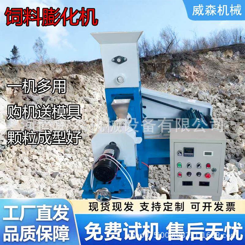单螺杆水产饲料膨化机45型家用商用猫粮狗粮加工设备购机送模具