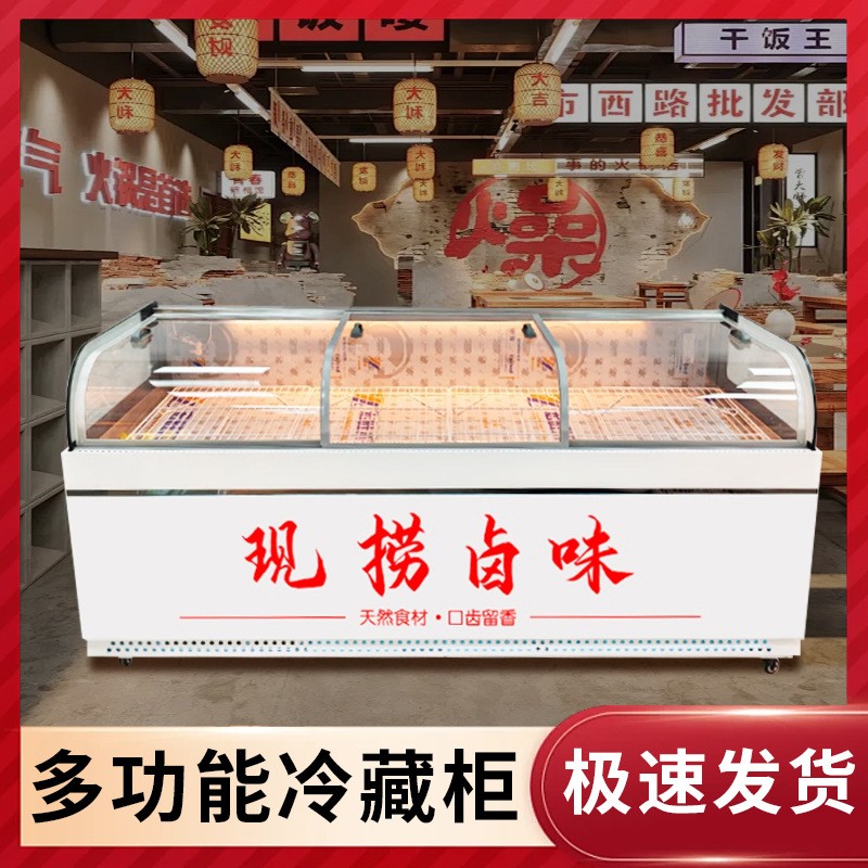 生鲜肉展示柜风冷平口水果保鲜柜熟食鸭脖柜商用冷藏冷冻双温冰箱
