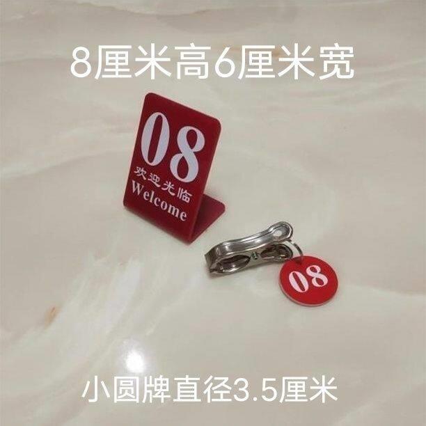 数字牌餐厅饭店号码牌餐牌桌牌台牌麻辣烫叫号牌桌号牌台号餐桌牌
