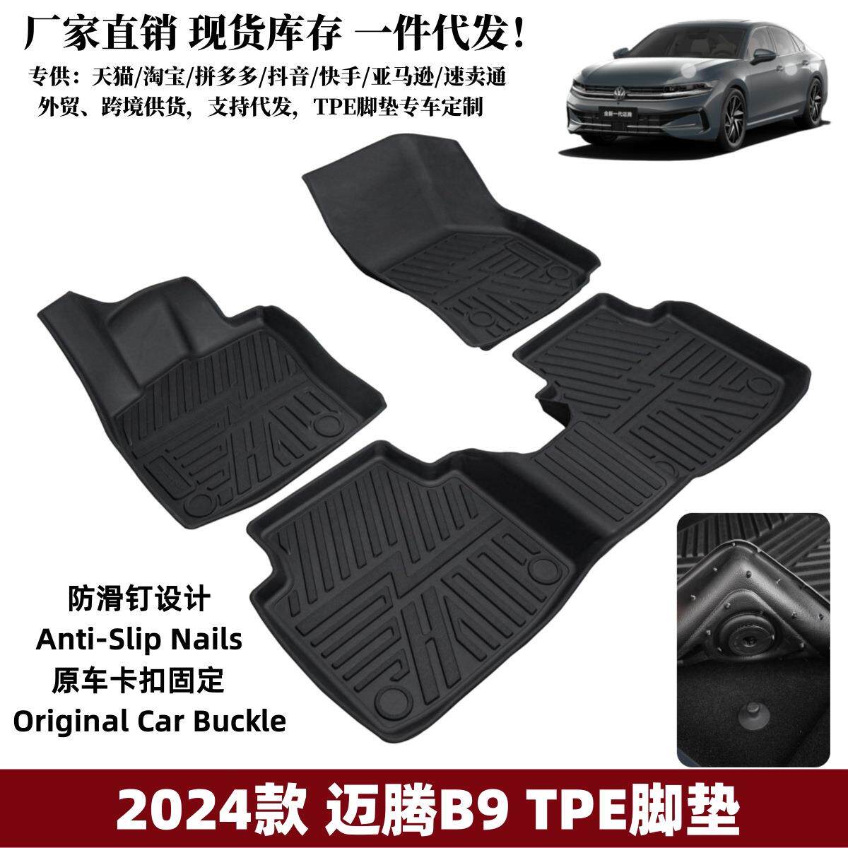 适用2024款大众迈腾B9脚垫汽车内饰用品防水防滑耐磨低垫迈腾脚垫