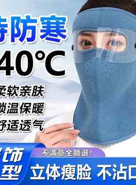 防寒面罩口罩登山防风零下40度骑行电动车保暖加厚全脸防护冬装