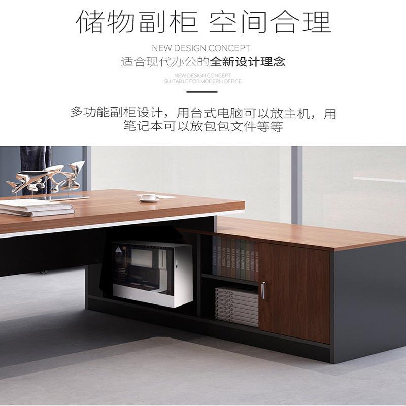 办公桌简约现代办公室家具桌椅组合经理总裁单人桌子大班台老板桌