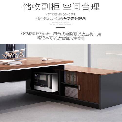 办公桌简约现代办公室家具桌椅组合经理总裁单人桌子大班台老板桌