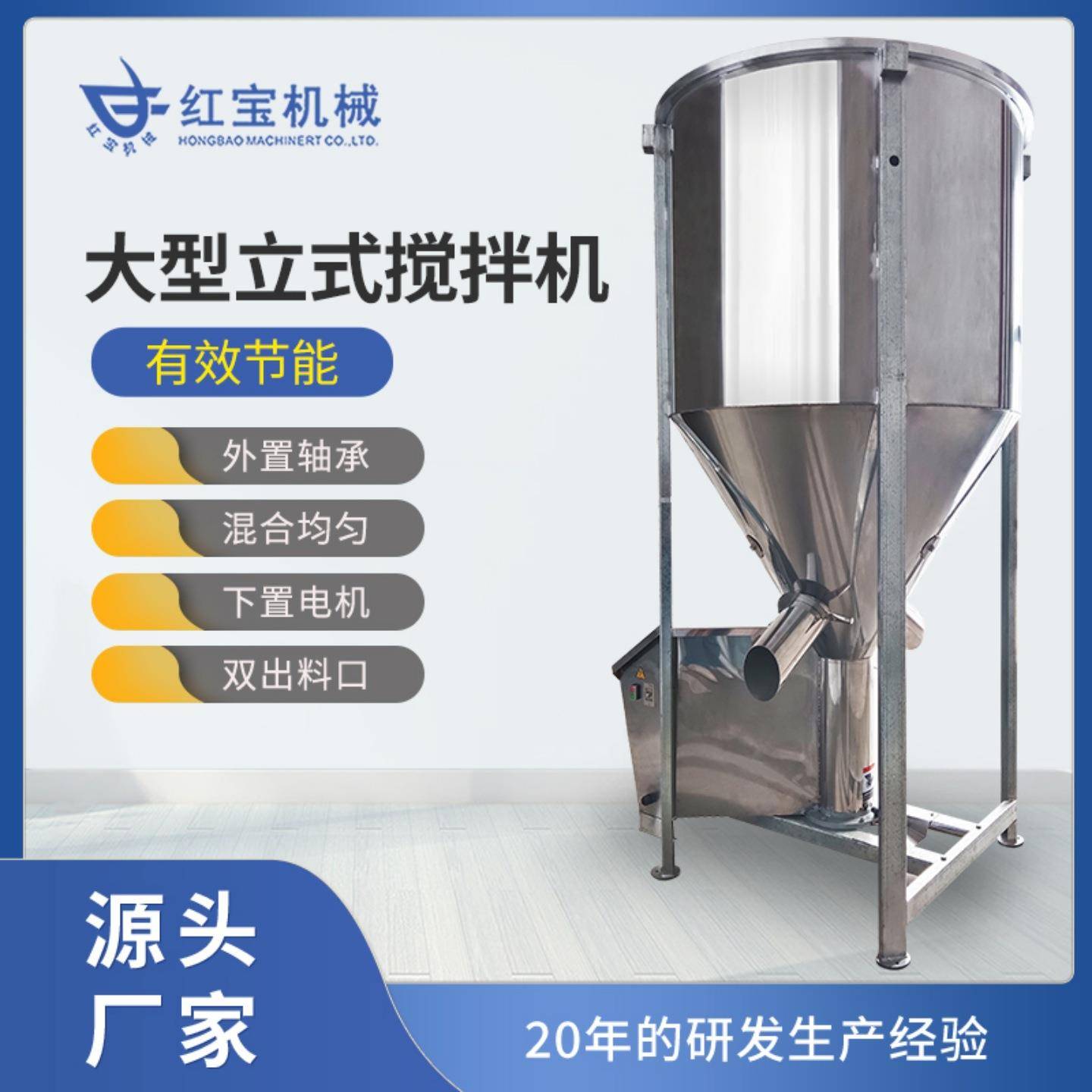 厂家供应塑料颗粒搅拌机塑料橡胶颗粒立式塑料颗粒拌料搅拌机