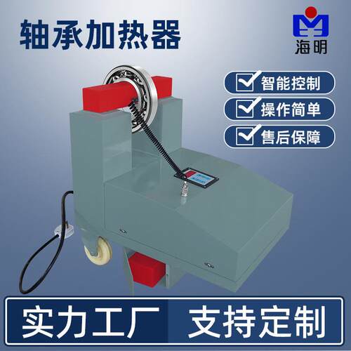 工厂供应HA轴承加热器 磁感应移动式电加热器