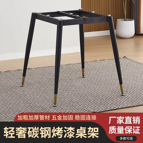 简约桌脚方形桌腿支架岩板餐桌茶几底座轻奢铁艺大理石脚架圆桌架